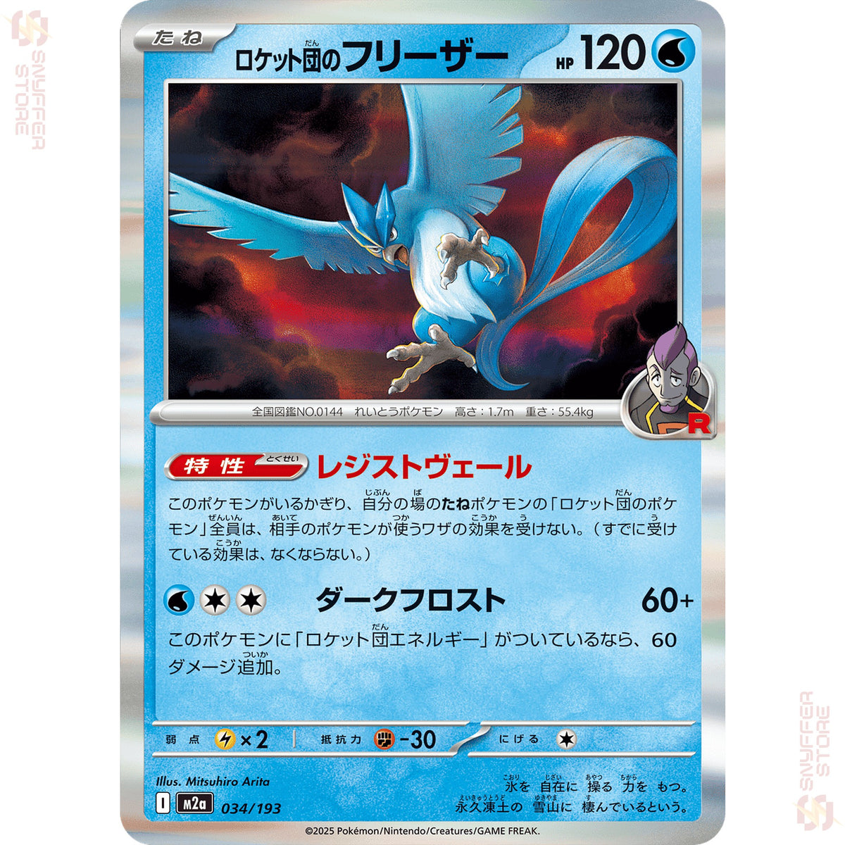 Team Rocket's Articuno 034/193 – MEGA Dream ex (M2a) – Japanese