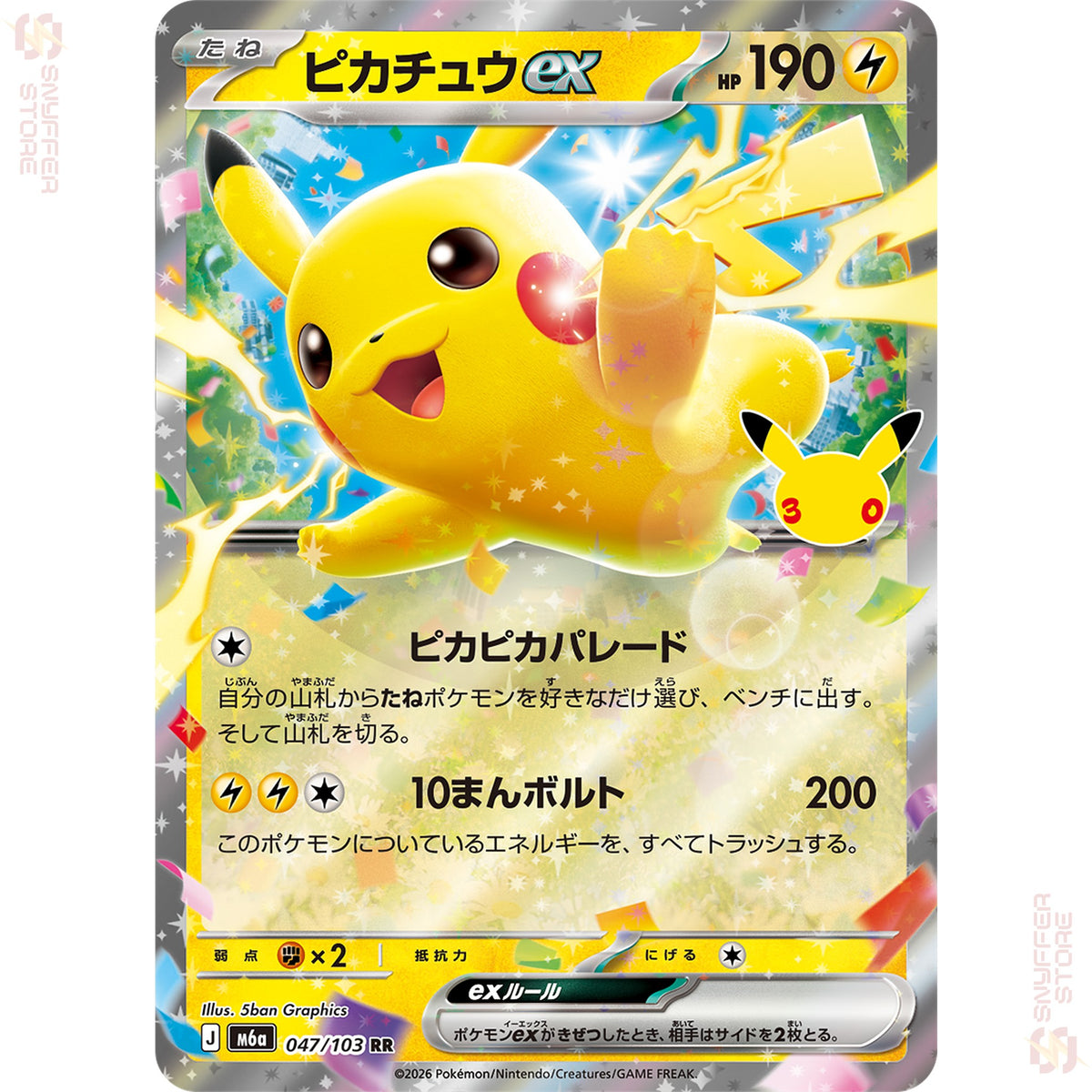 Pikachu ex 047/103 – 30th CELEBRATION (M6a) – Japanese