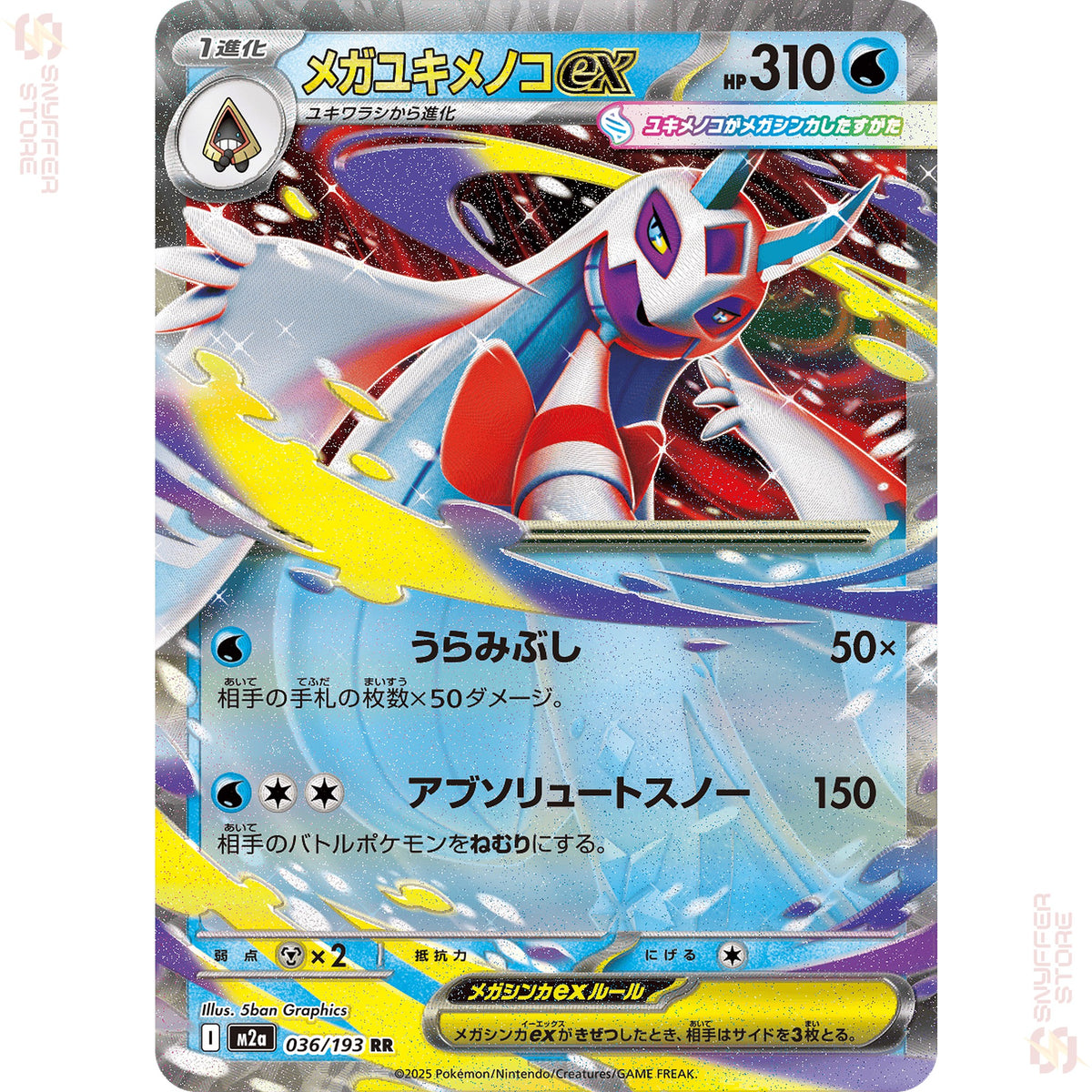 Mega Froslass ex 036/193 Holo – MEGA Dream ex (M2a) – Japanese