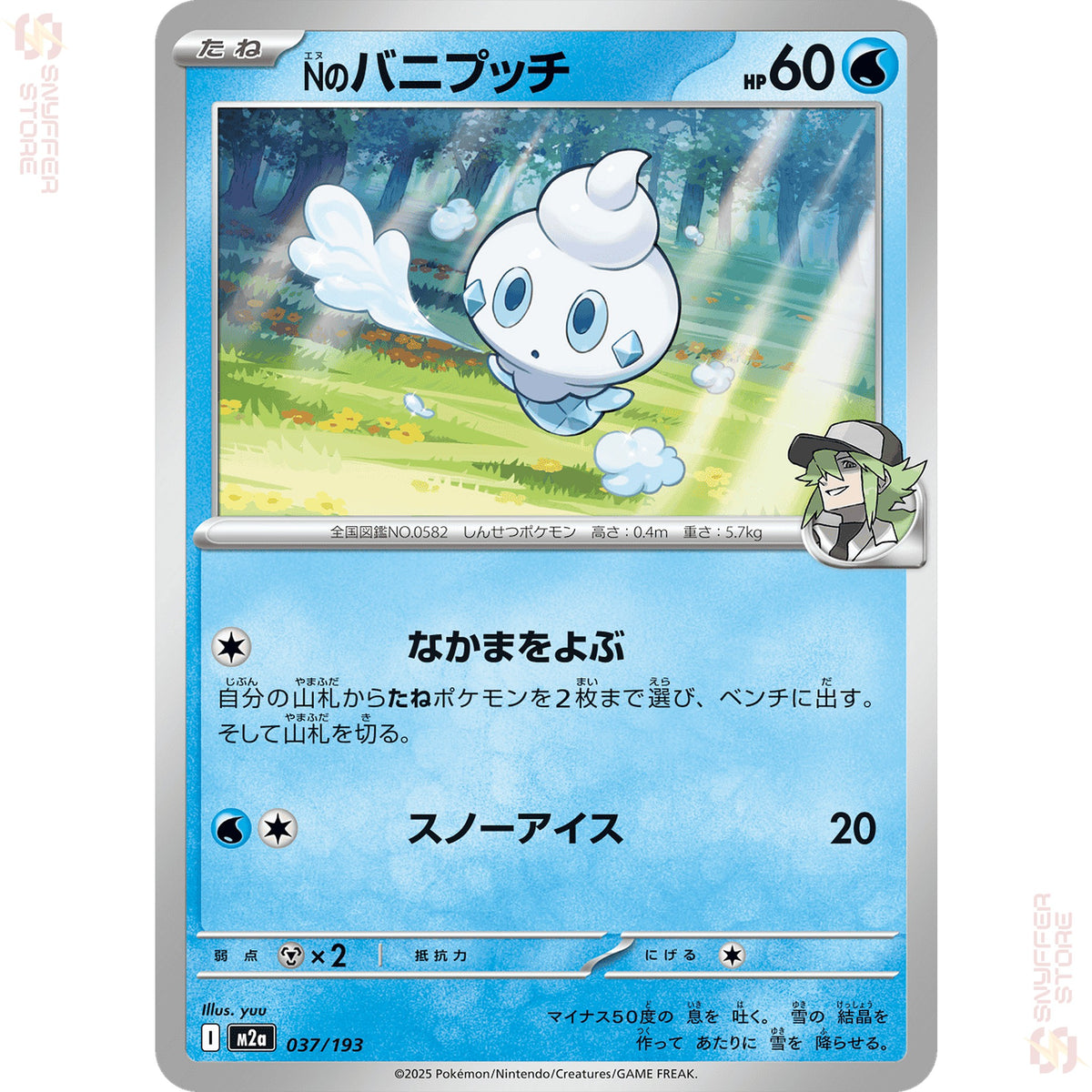 N's Vanillite 037/193 – MEGA Dream ex (M2a) – Japanese