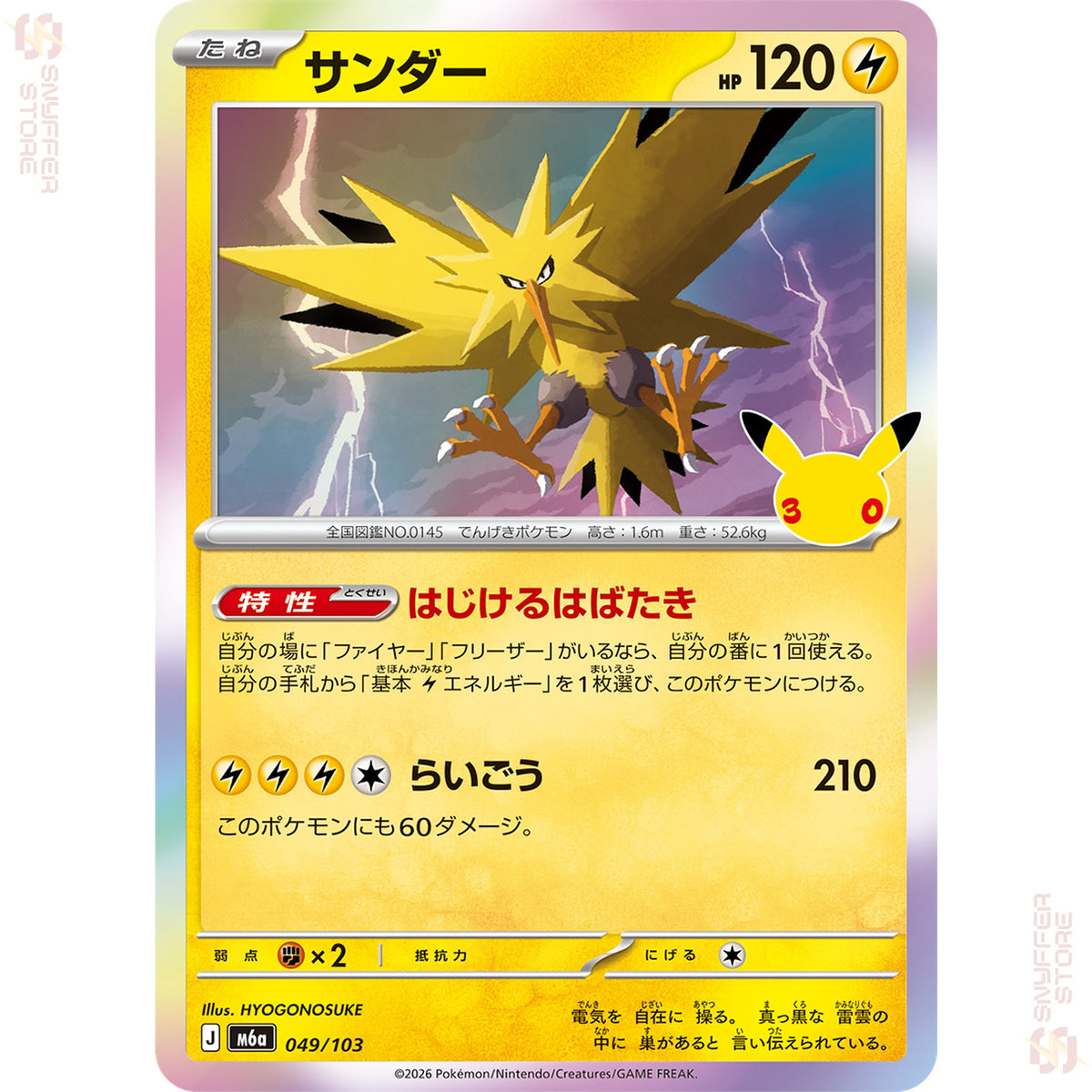 Zapdos 049/103 – 30th CELEBRATION (M6a) – Japanese