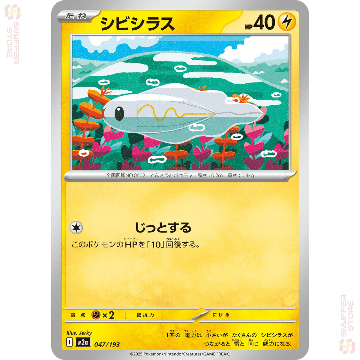 Tynamo 047/193 – MEGA Dream ex (M2a) – Japanese