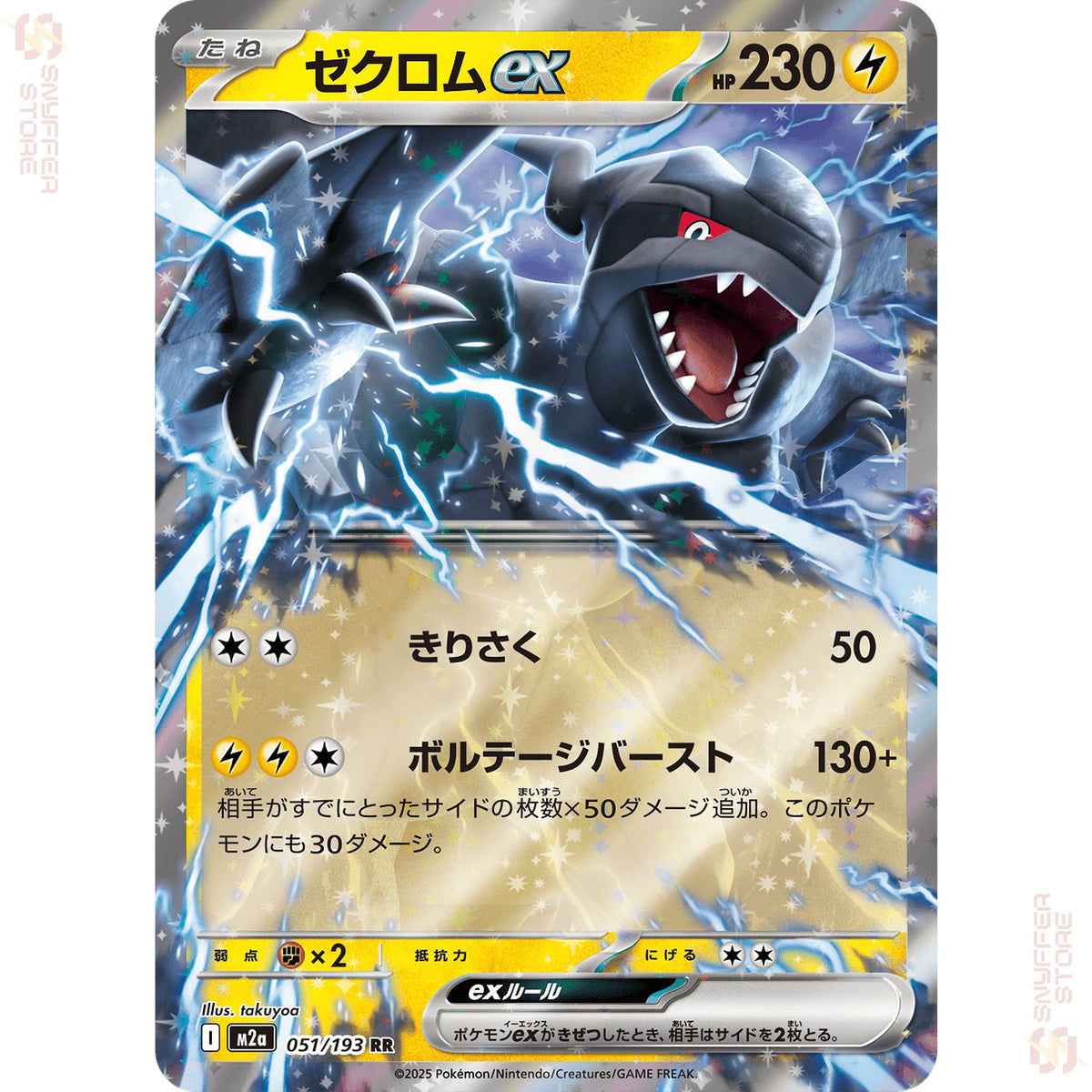 Zekrom ex 051/193 Holo – MEGA Dream ex (M2a) – Japanese
