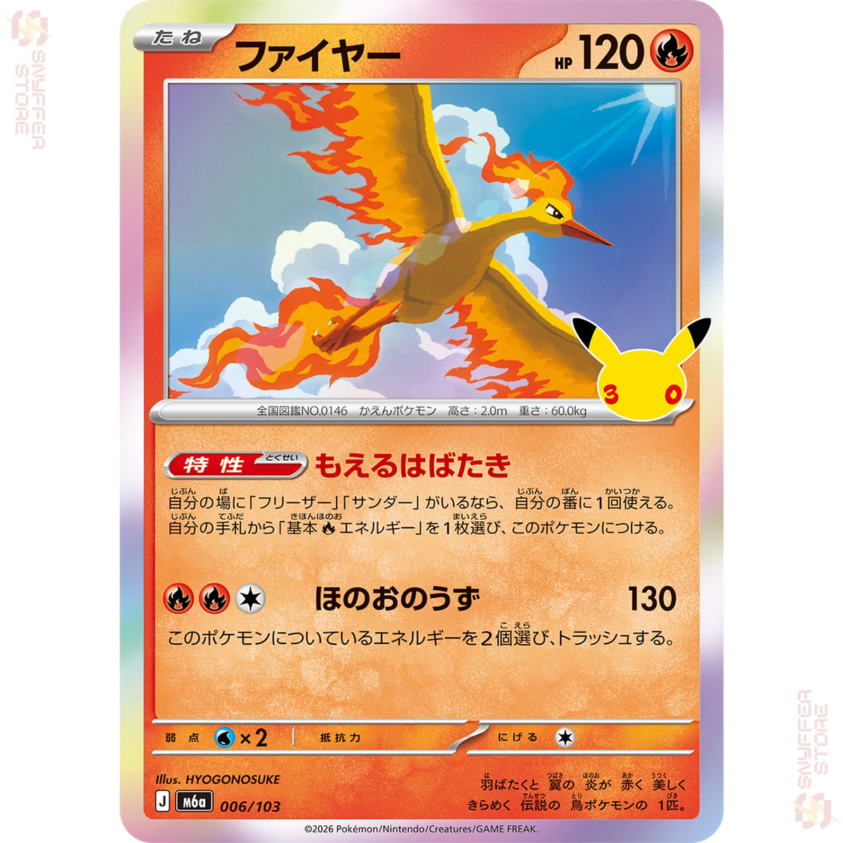 Moltres 006/103 – 30th CELEBRATION (M6a) – Japanese