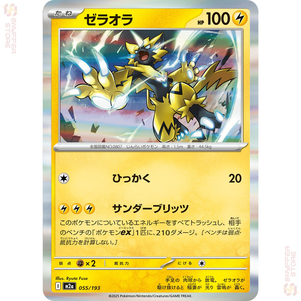 Zeraora 055/193 – MEGA Dream ex (M2a) – Japanese