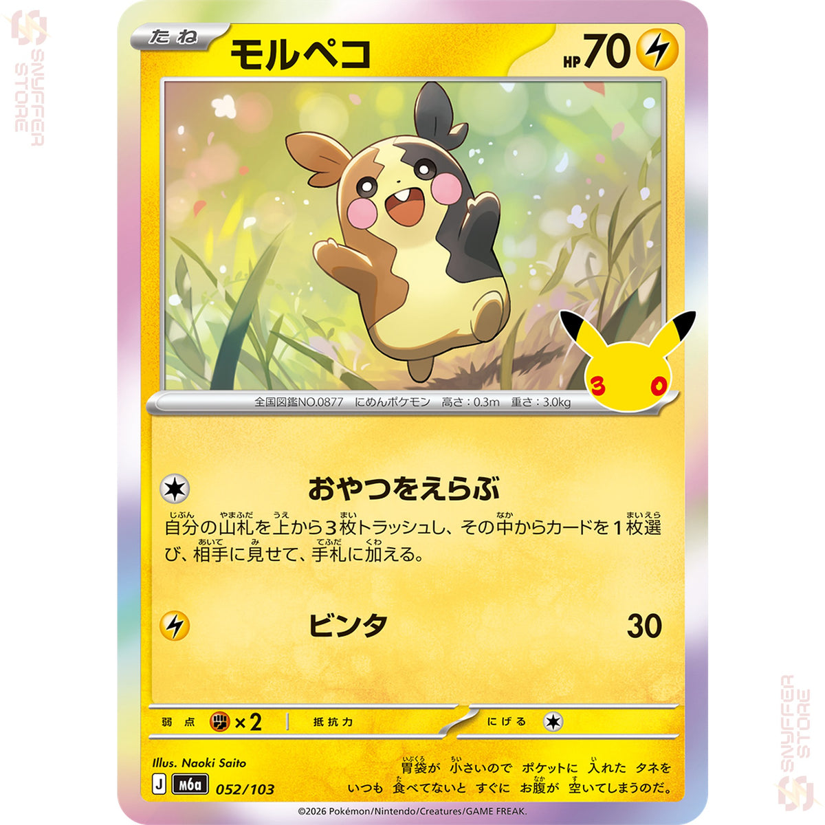 Morpeko 052/103 – 30th CELEBRATION (M6a) – Japanese