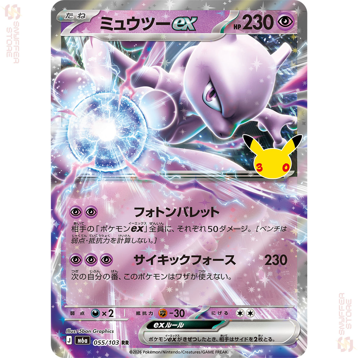 Mewtwo ex 055/103 – 30th CELEBRATION (M6a) – Japanese