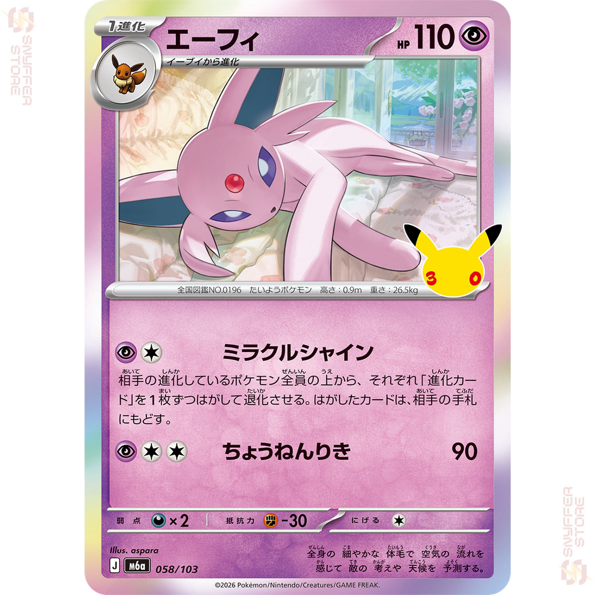 Espeon 058/103 – 30th CELEBRATION (M6a) – Japanese