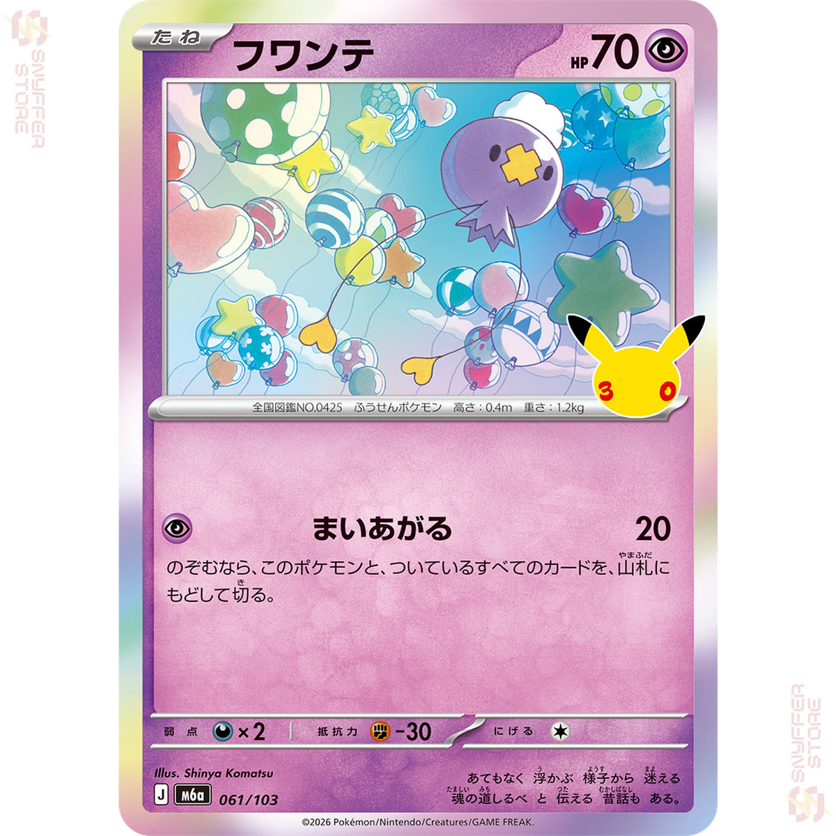 Drifloon 061/103 – 30th CELEBRATION (M6a) – Japanese