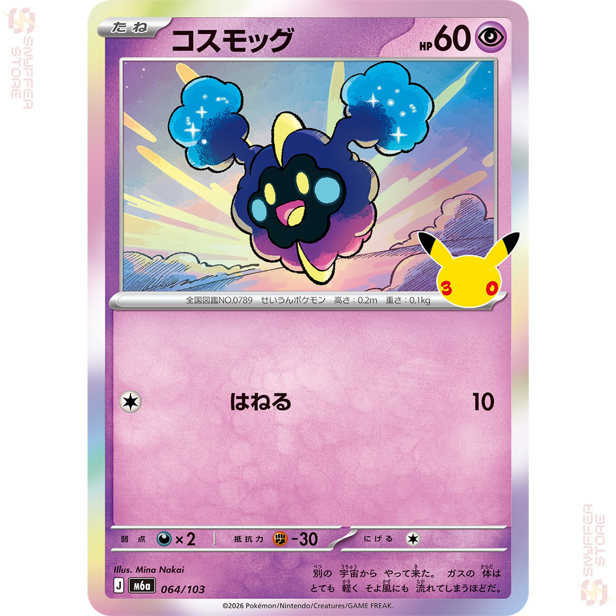 Cosmog 064/103 – 30th CELEBRATION (M6a) – Japanese