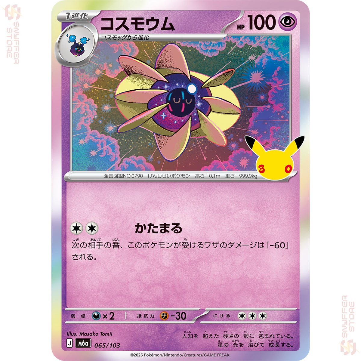 Cosmoem 065/103 – 30th CELEBRATION (M6a) – Japanese