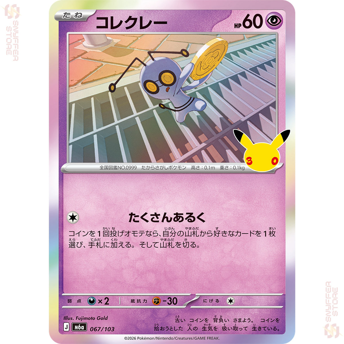 Gimmighoul 067/103 – 30th CELEBRATION (M6a) – Japanese