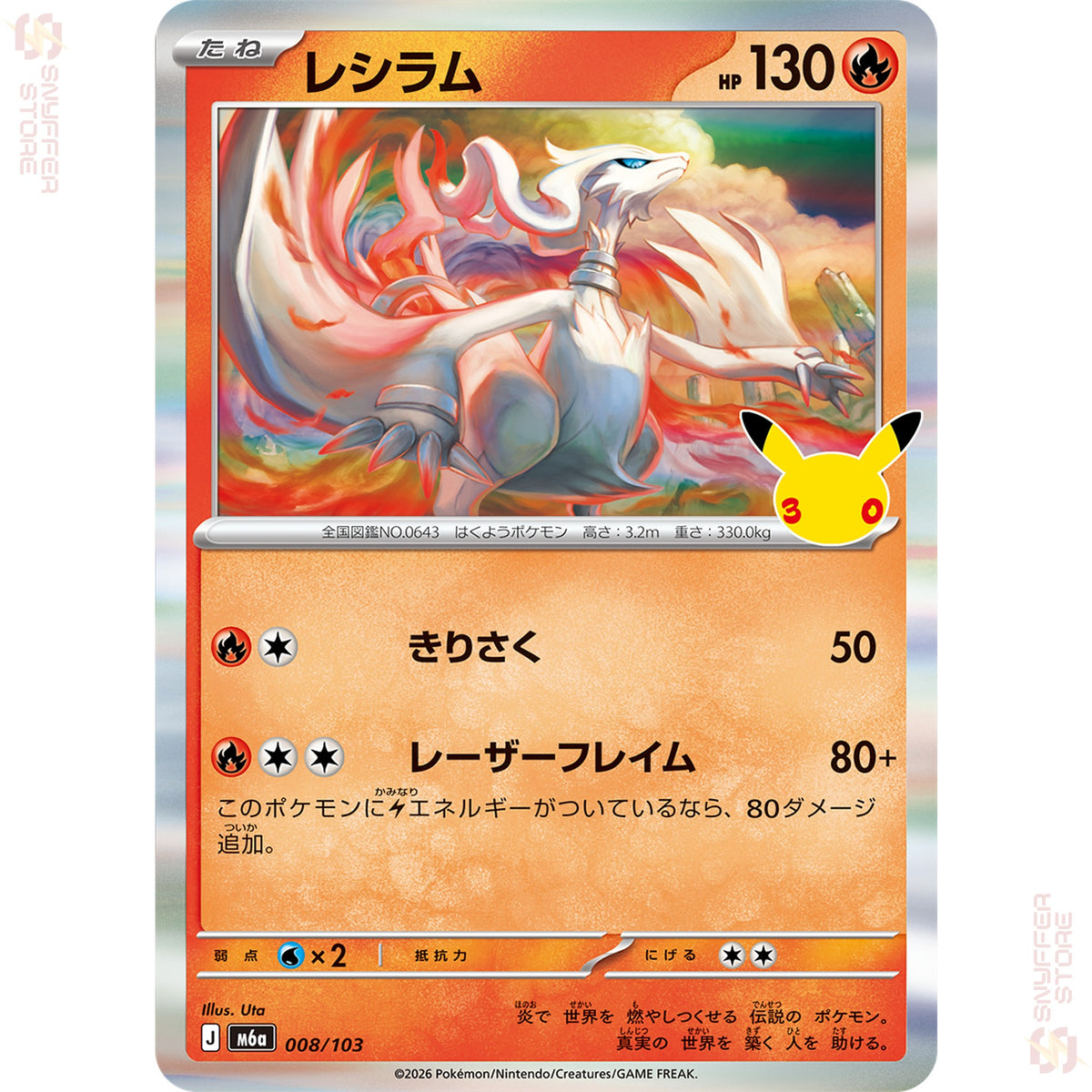 Reshiram 008/103 – 30th CELEBRATION (M6a) – Japanese
