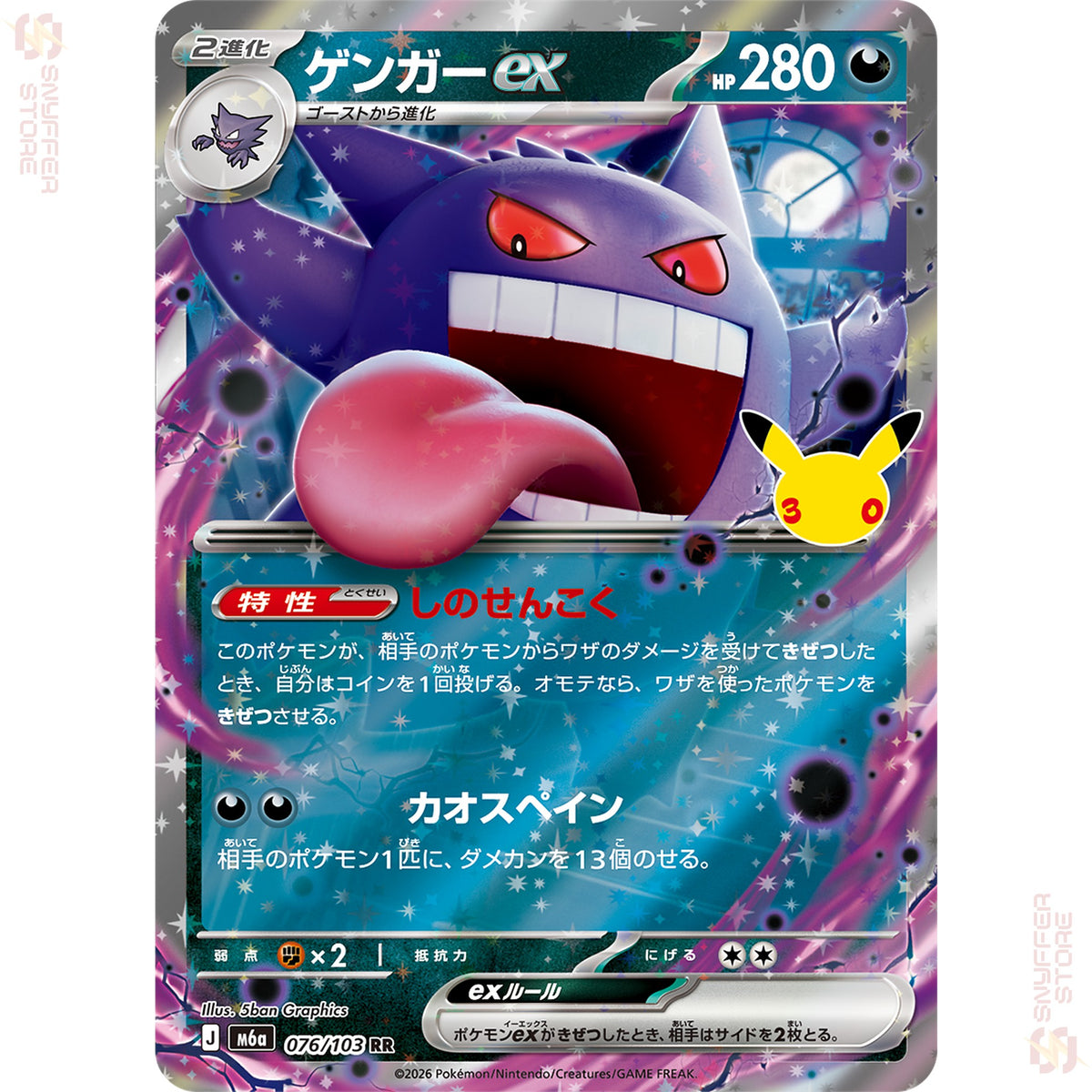 Gengar ex 076/103 – 30th CELEBRATION (M6a) – Japanese