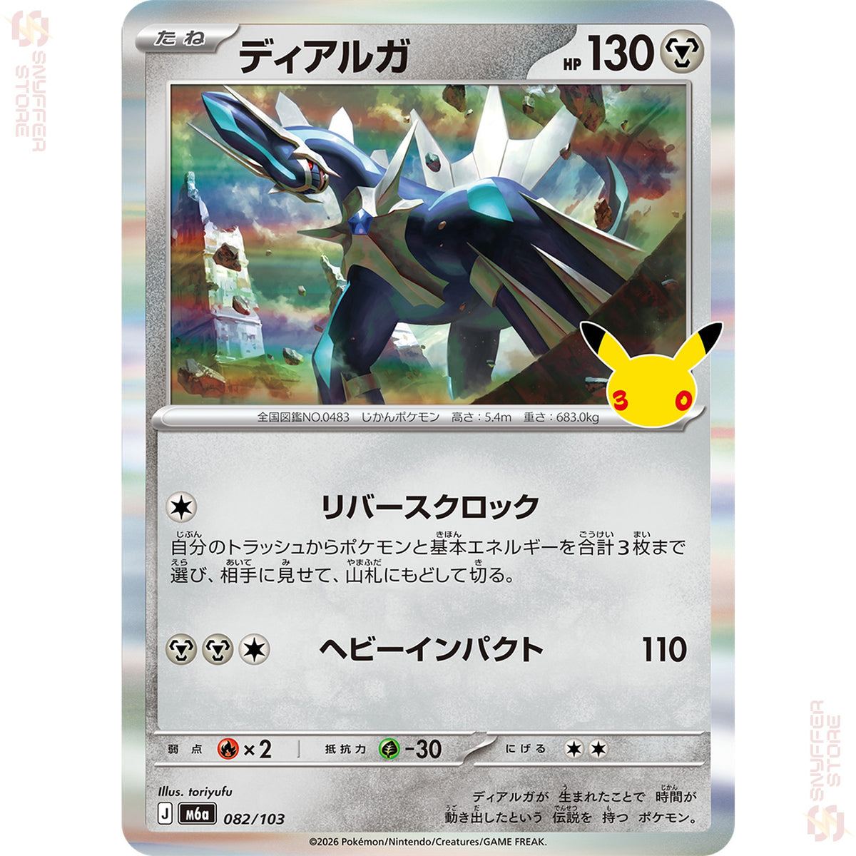 Dialga 082/103 – 30th CELEBRATION (M6a) – Japanese