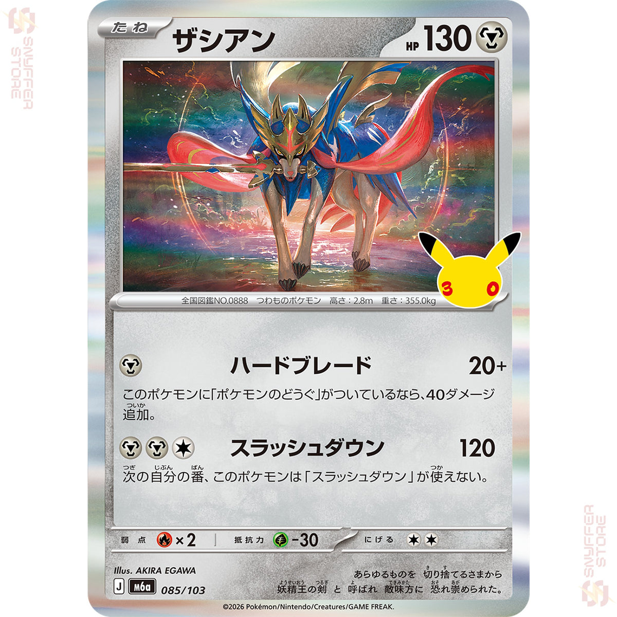 Zacian 085/103 – 30th CELEBRATION (M6a) – Japanese