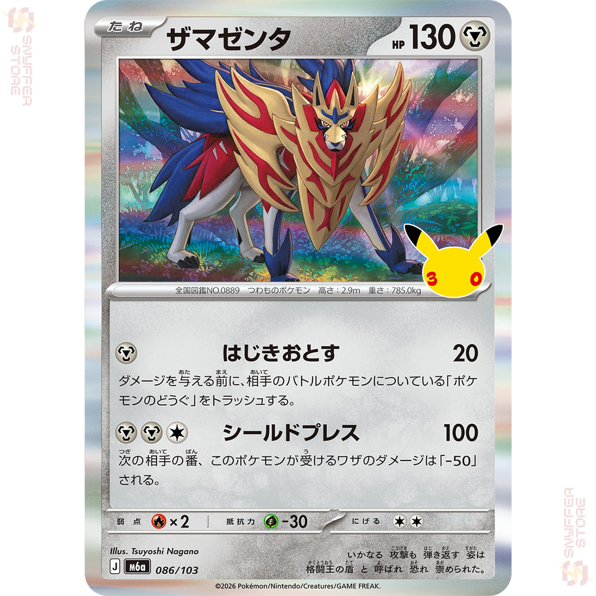 Zamazenta 086/103 – 30th CELEBRATION (M6a) – Japanese