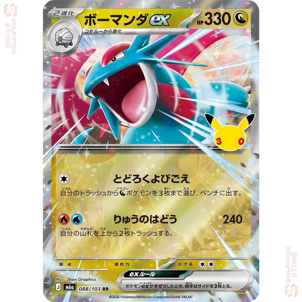 Salamence ex 088/103 – 30th CELEBRATION (M6a) – Japanese