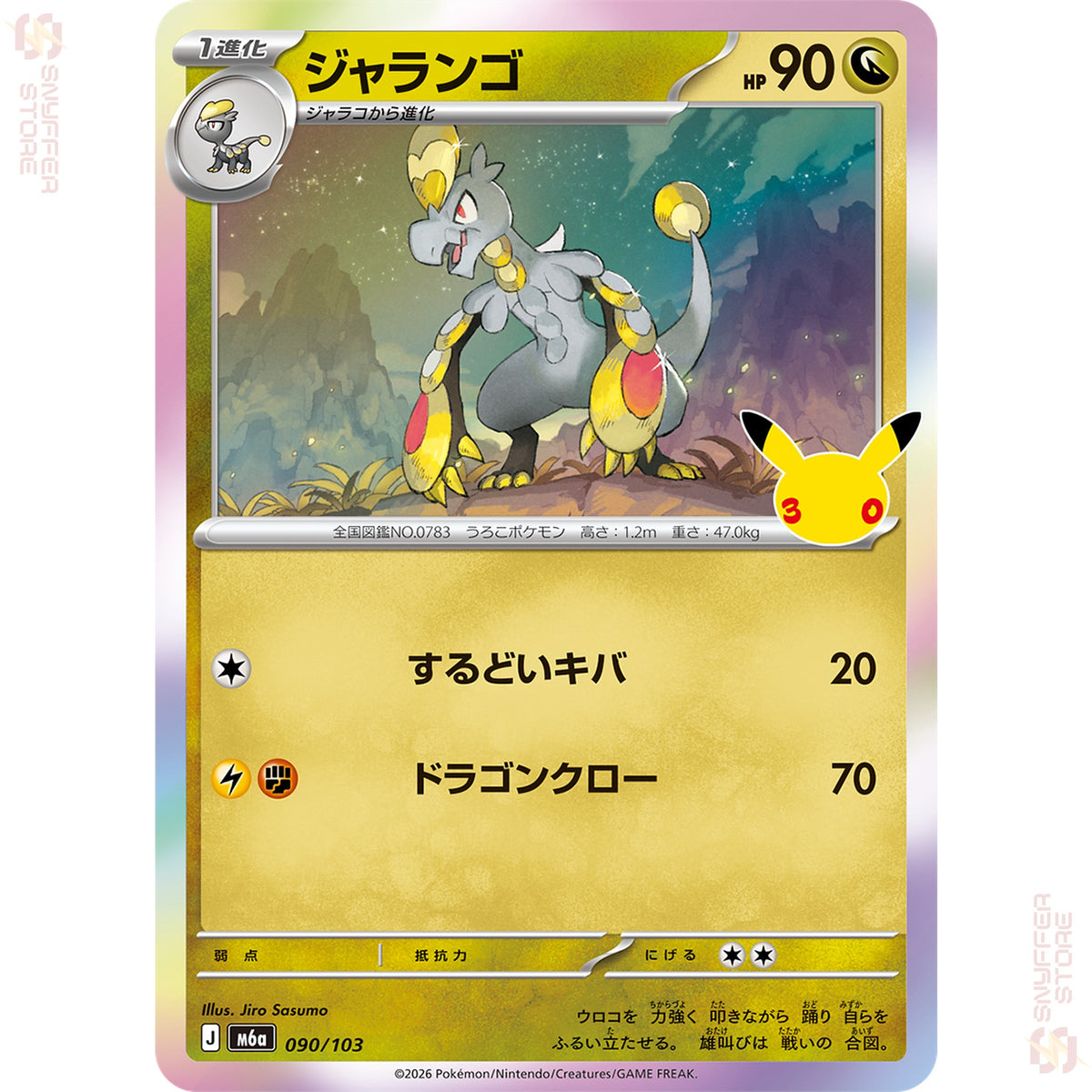 Hakamo-o 090/103 – 30th CELEBRATION (M6a) – Japanese