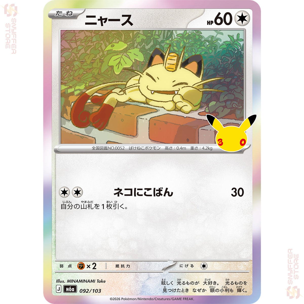 Meowth 092/103 – 30th CELEBRATION (M6a) – Japanese