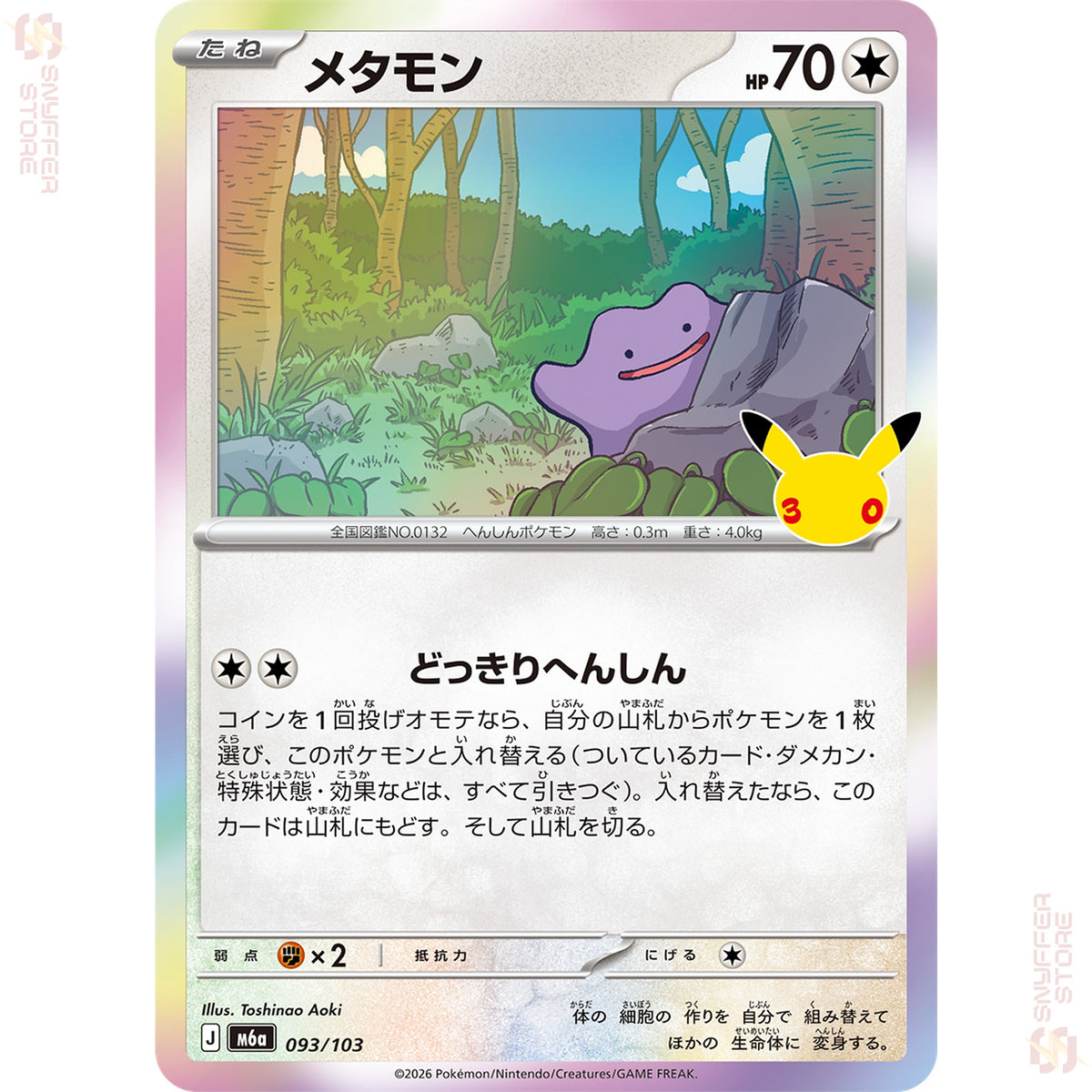 Ditto 093/103 – 30th CELEBRATION (M6a) – Japanese