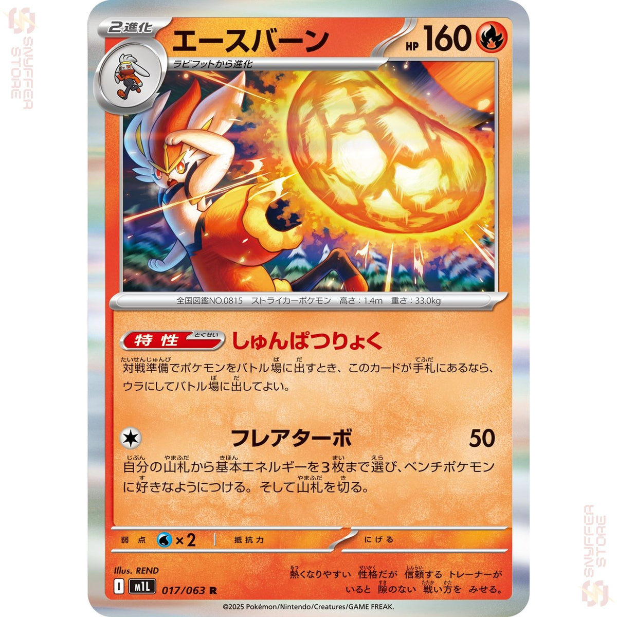 Cinderace 017/063 – Mega Brave (M1L) – Japanese