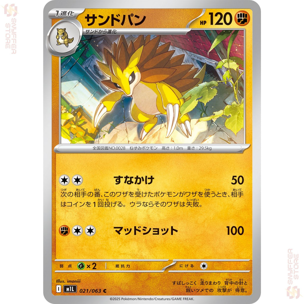 Sandslash 021/063 – Mega Brave (M1L) – Japanese