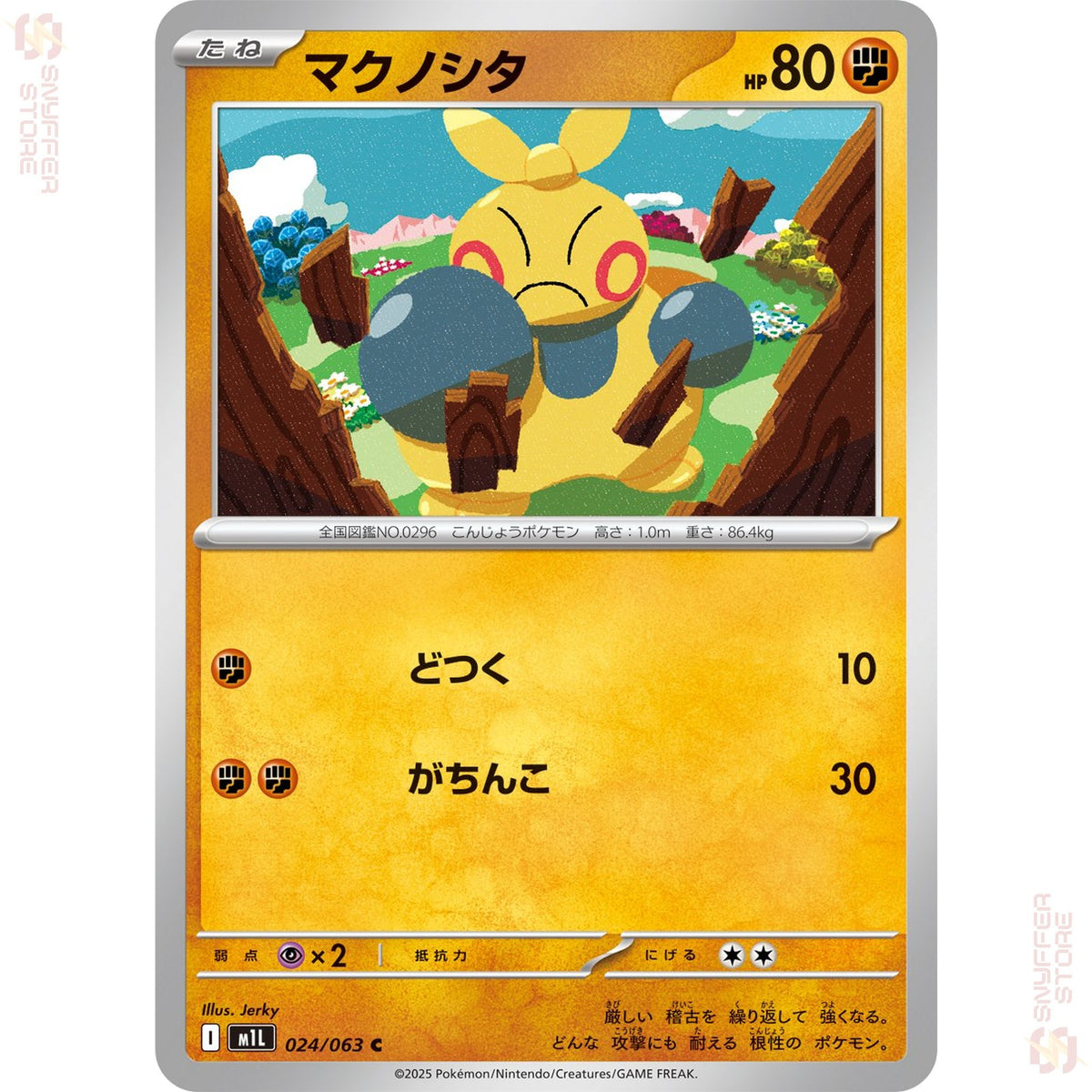 Makuhita 024/063 – Mega Brave (M1L) – Japanese