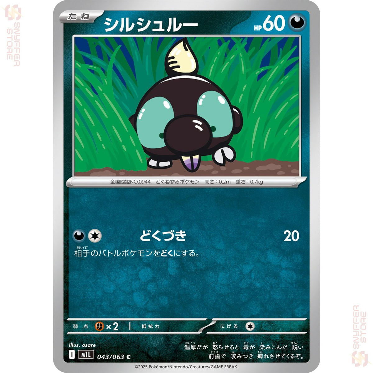 Shroodle 043/063 – Mega Brave (M1L) – Japanese