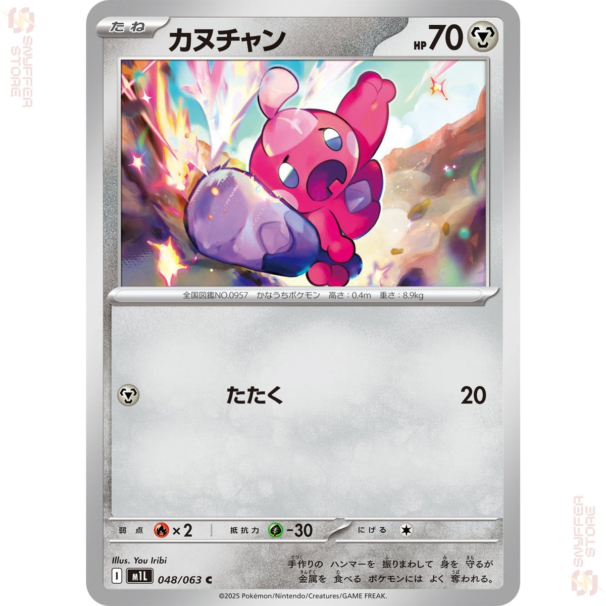 Tinkatink 048/063 – Mega Brave (M1L) – Japanese