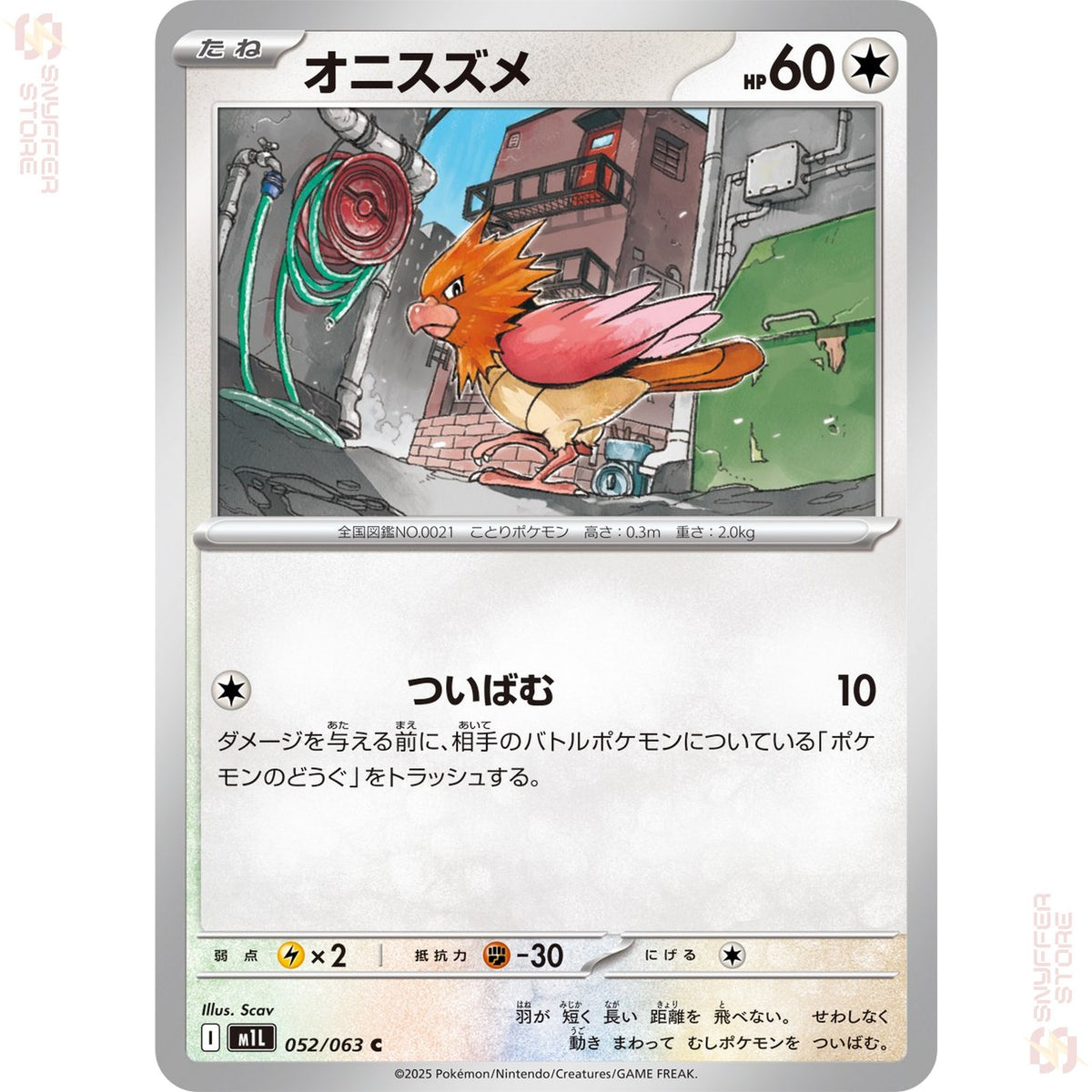 Spearow 052/063 – Mega Brave (M1L) – Japanese