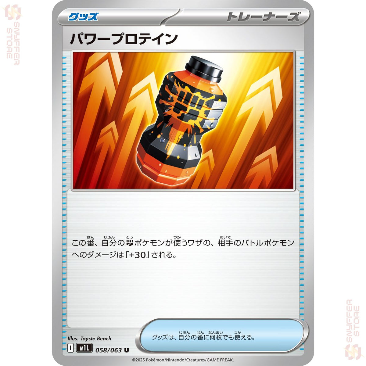 Premium Power Pro 058/063 – Mega Brave (M1L) – Japanese