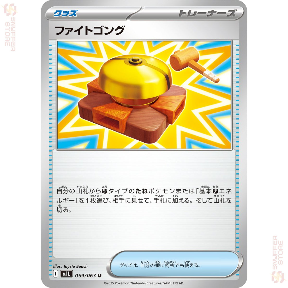 Fight Gong 059/063 – Mega Brave (M1L) – Japanese
