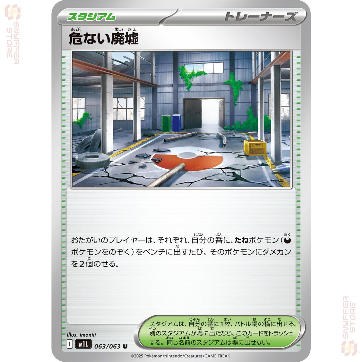 Dangerous Abandoned Building 063/063 – Mega Brave (M1L) – Japanese