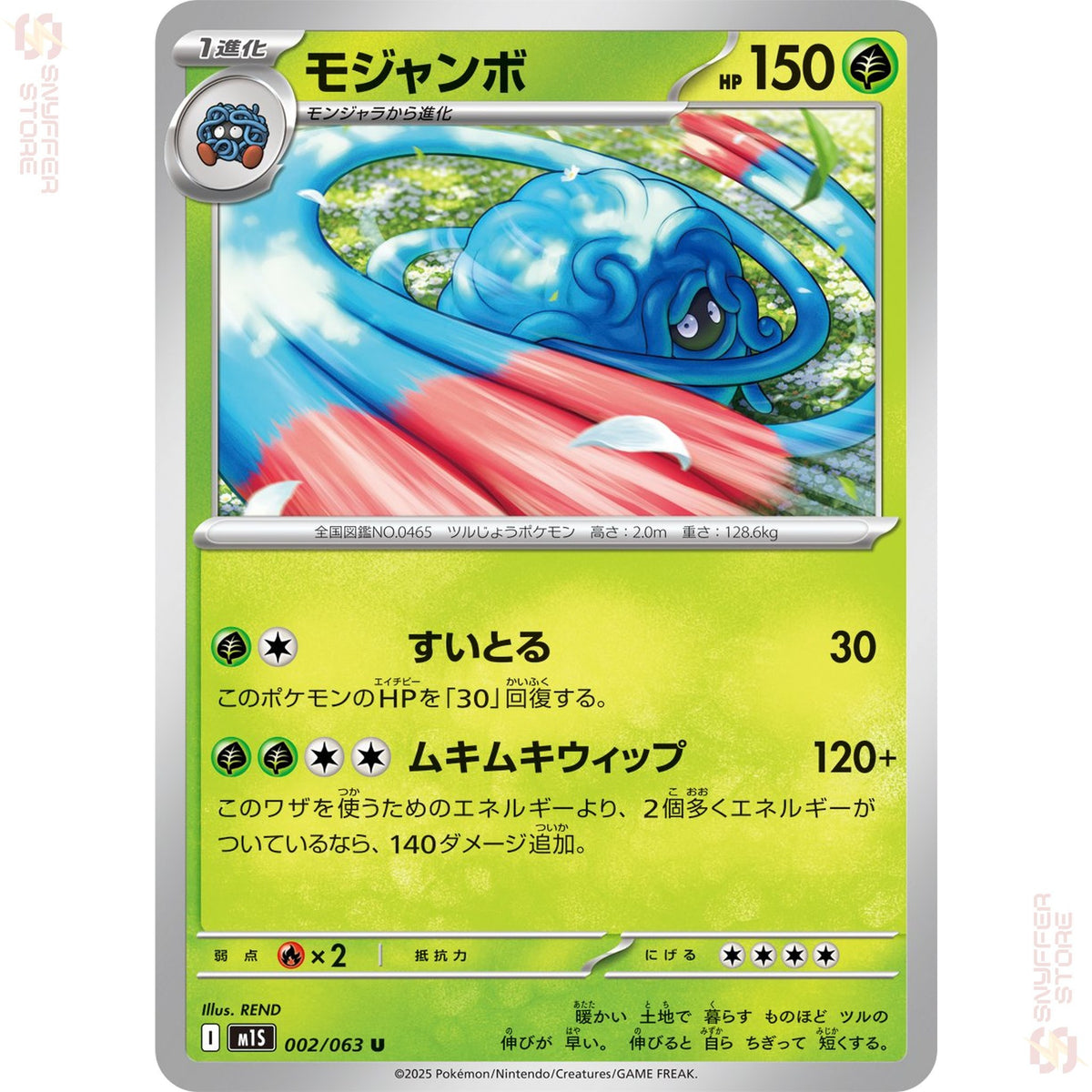 Tangrowth 002/063 – Mega Symphonia (M1S) – Japanese