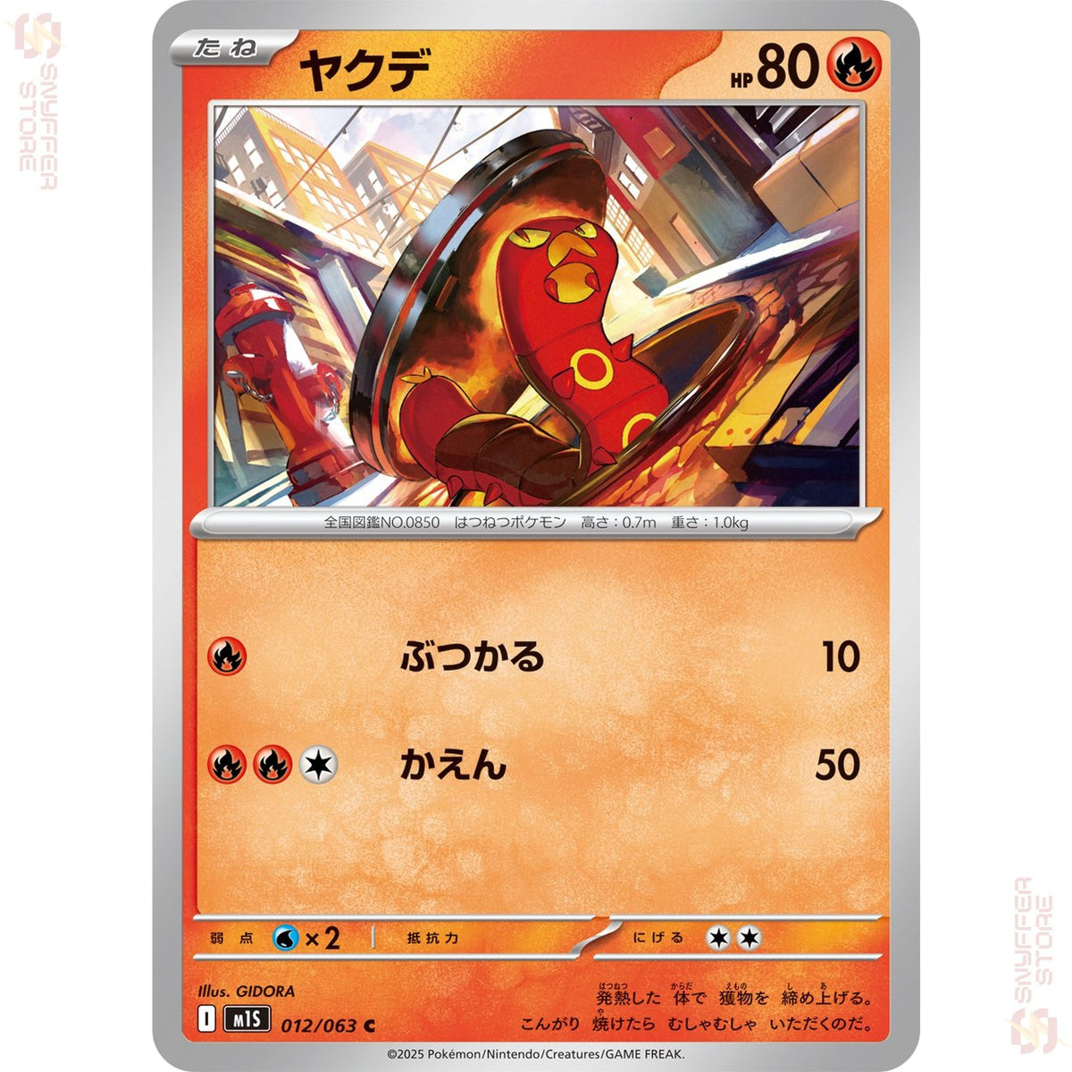 Sizzlipede 012/063 – Mega Symphonia (M1S) – Japanese
