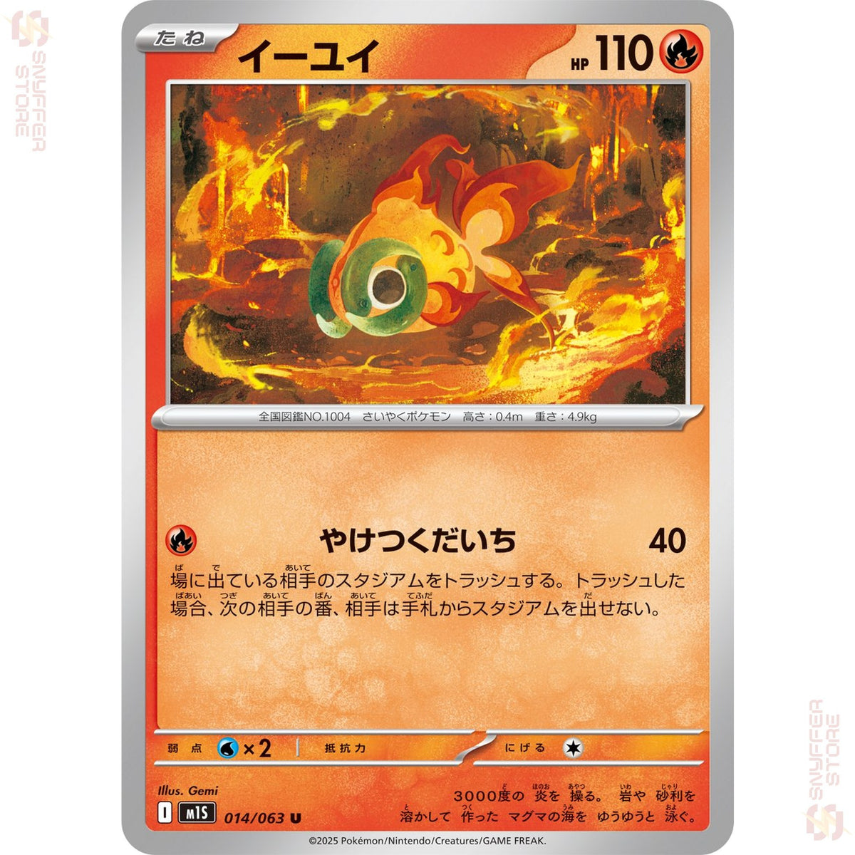Chi-Yu 014/063 – Mega Symphonia (M1S) – Japanese