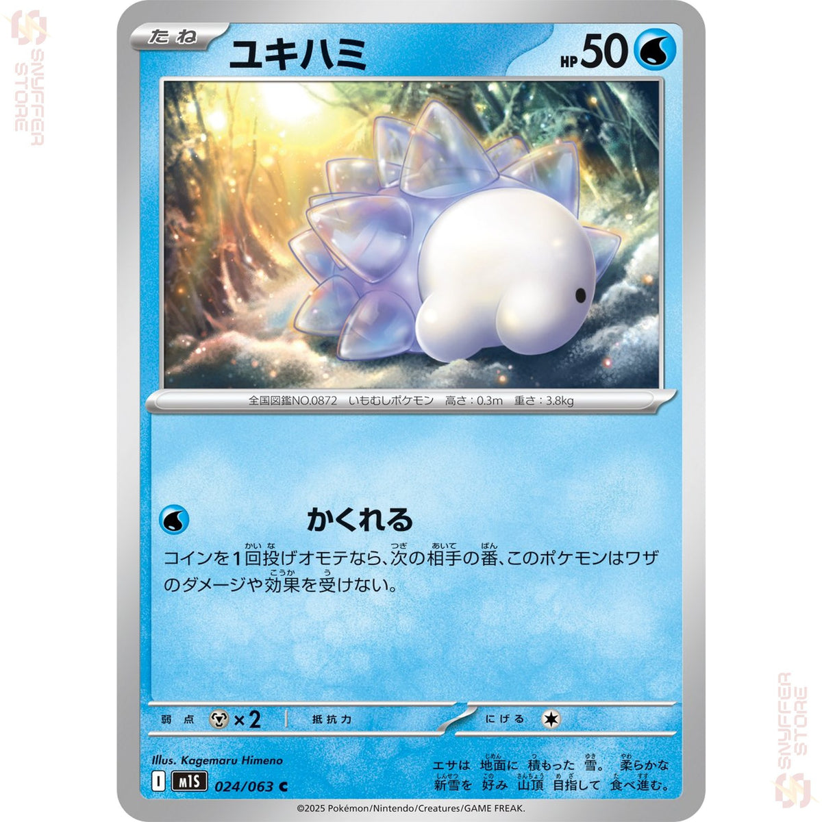 Snom 024/063 – Mega Symphonia (M1S) – Japanese