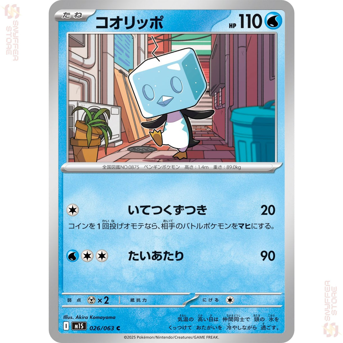 Eiscue 026/063 – Mega Symphonia (M1S) – Japanese