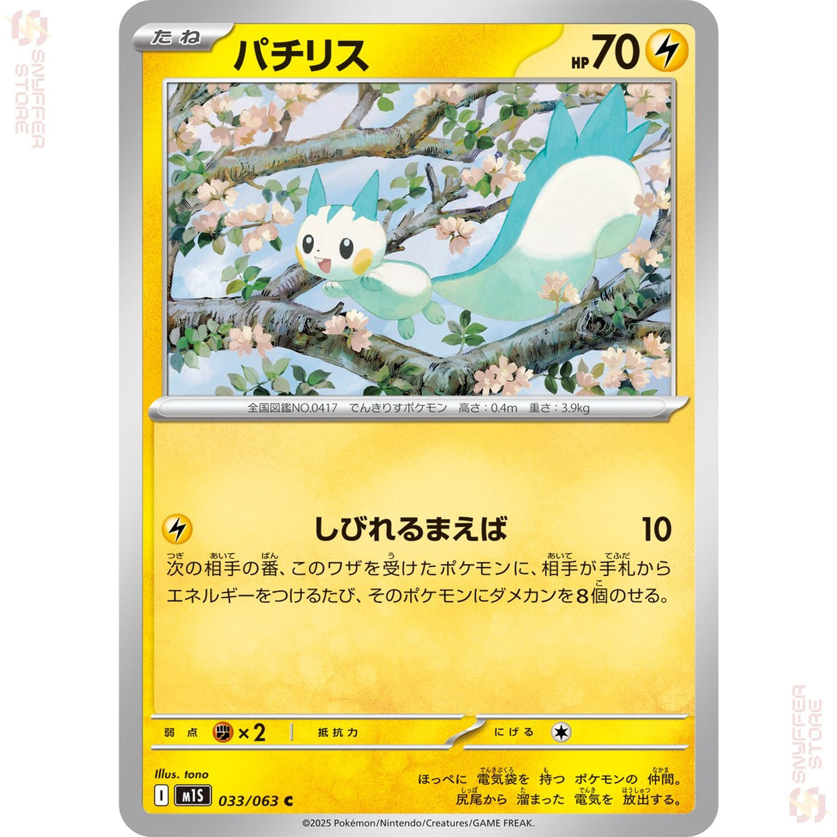 Pachirisu 033/063 – Mega Symphonia (M1S) – Japanese