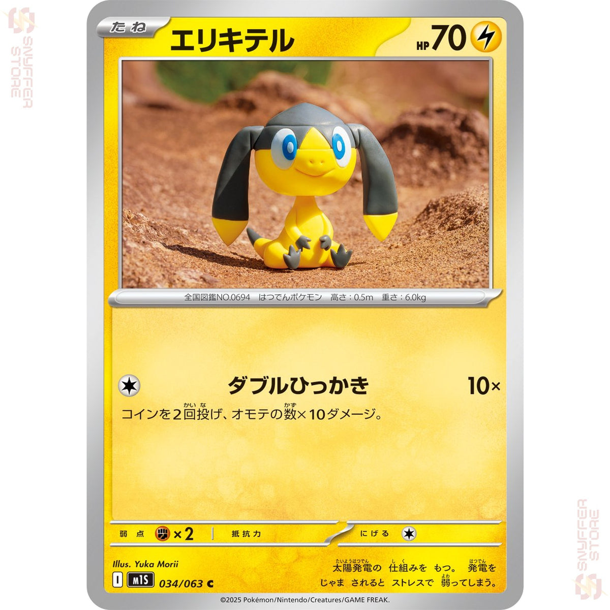 Helioptile 034/063 – Mega Symphonia (M1S) – Japanese