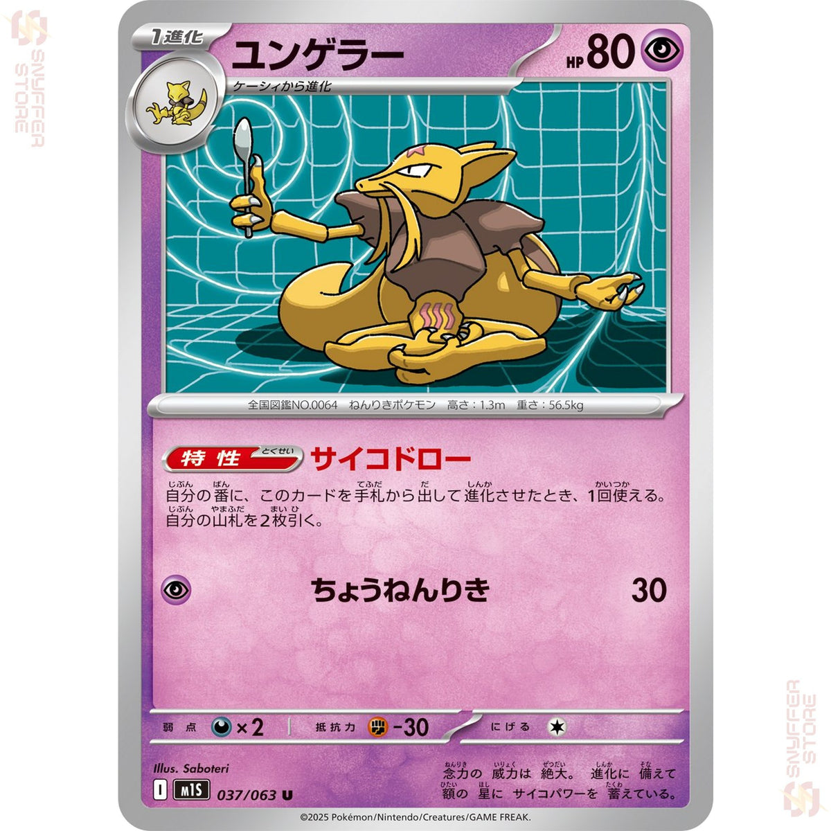 Kadabra 037/063 – Mega Symphonia (M1S) – Japanese