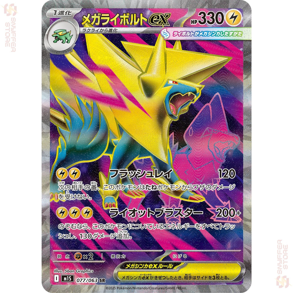 Mega Manectric ex 077/063 – Mega Symphonia (M1S) – Japanese