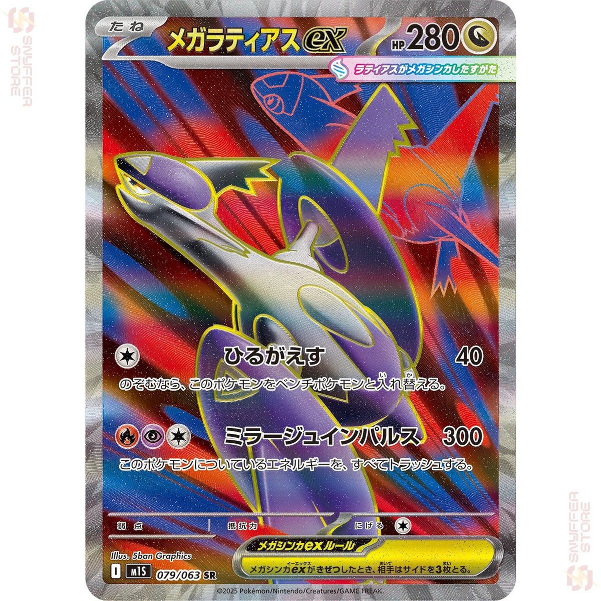 Mega Latias ex 079/063 – Mega Symphonia (M1S) – Japanese