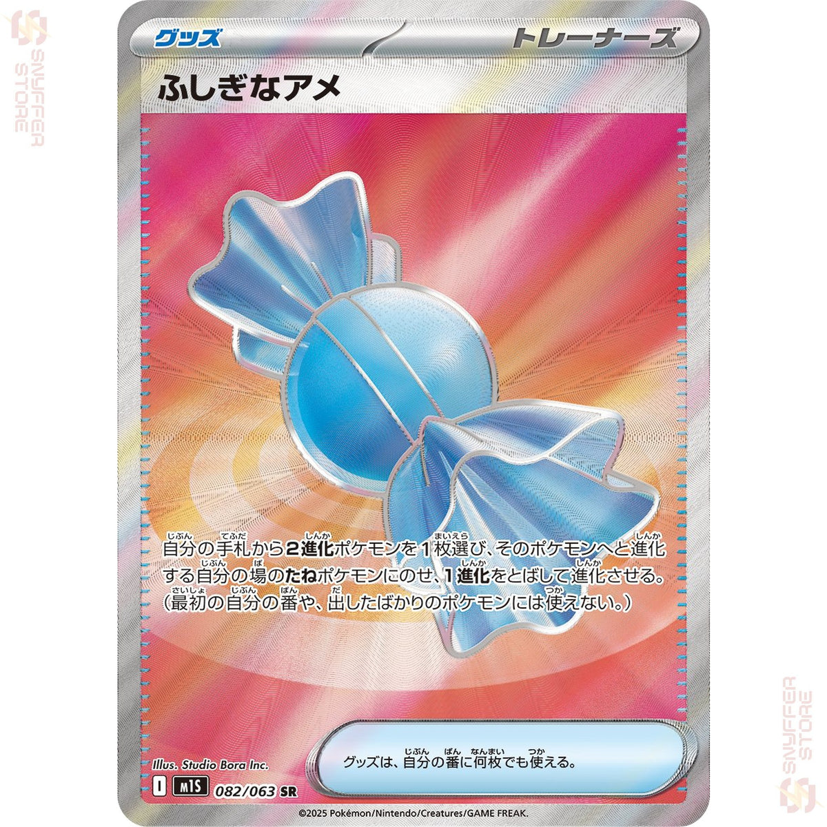 Rare Candy 082/063 – Mega Symphonia (M1S) – Japanese