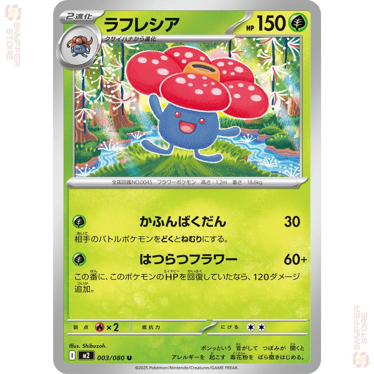 Vileplume 003/080 – Inferno X (M2) – Japanese