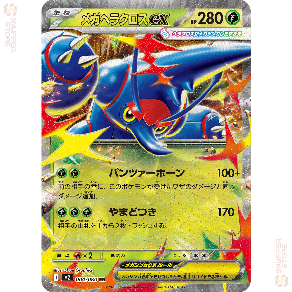 Mega Heracross ex 004/080 – Inferno X (M2) – Japanese