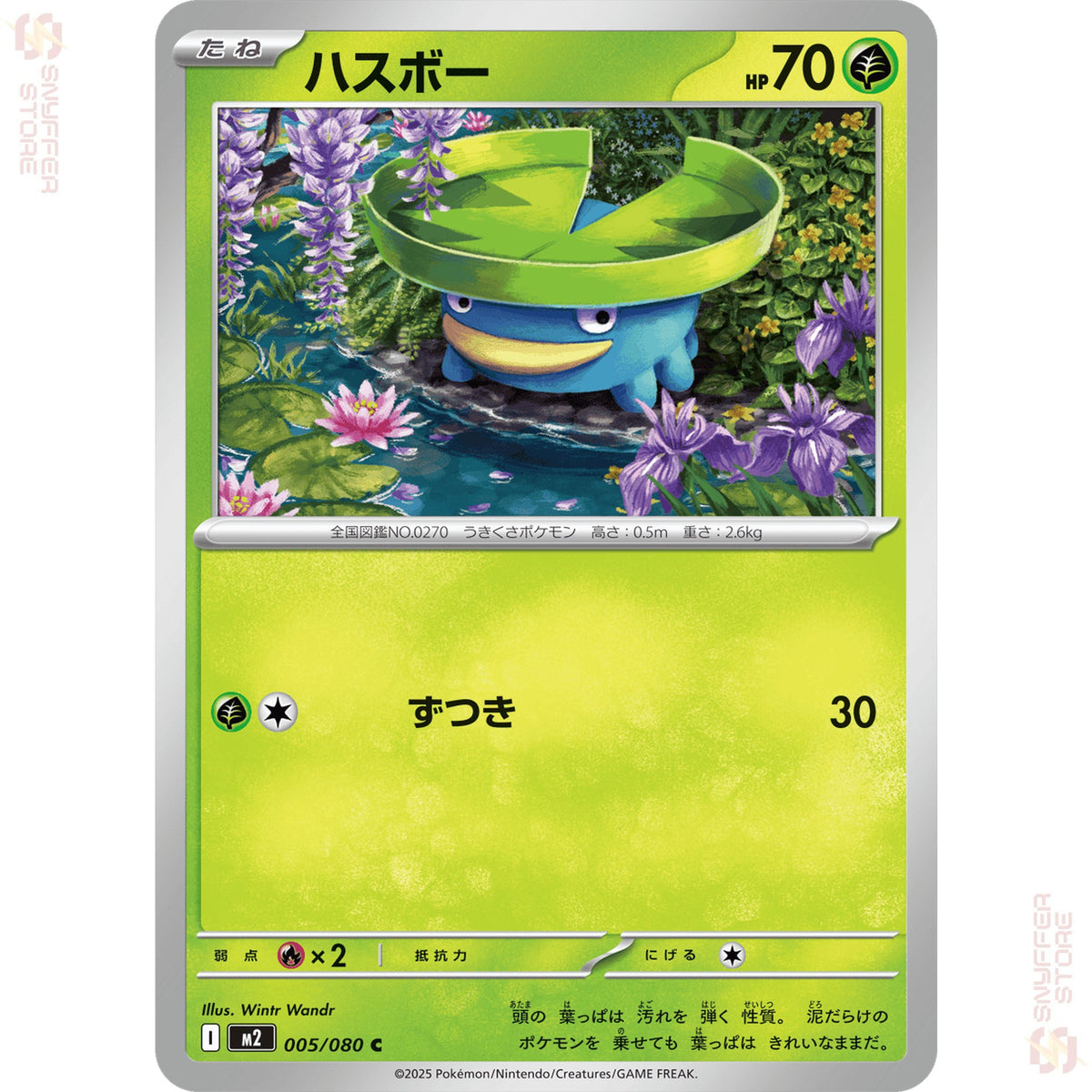 Lotad 005/080 – Inferno X (M2) – Japanese