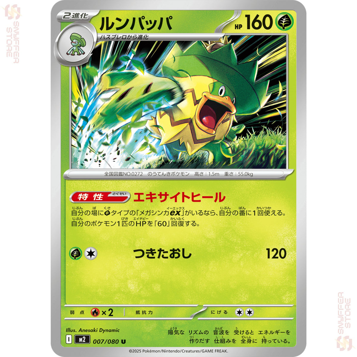 Ludicolo 007/080 – Inferno X (M2) – Japanese