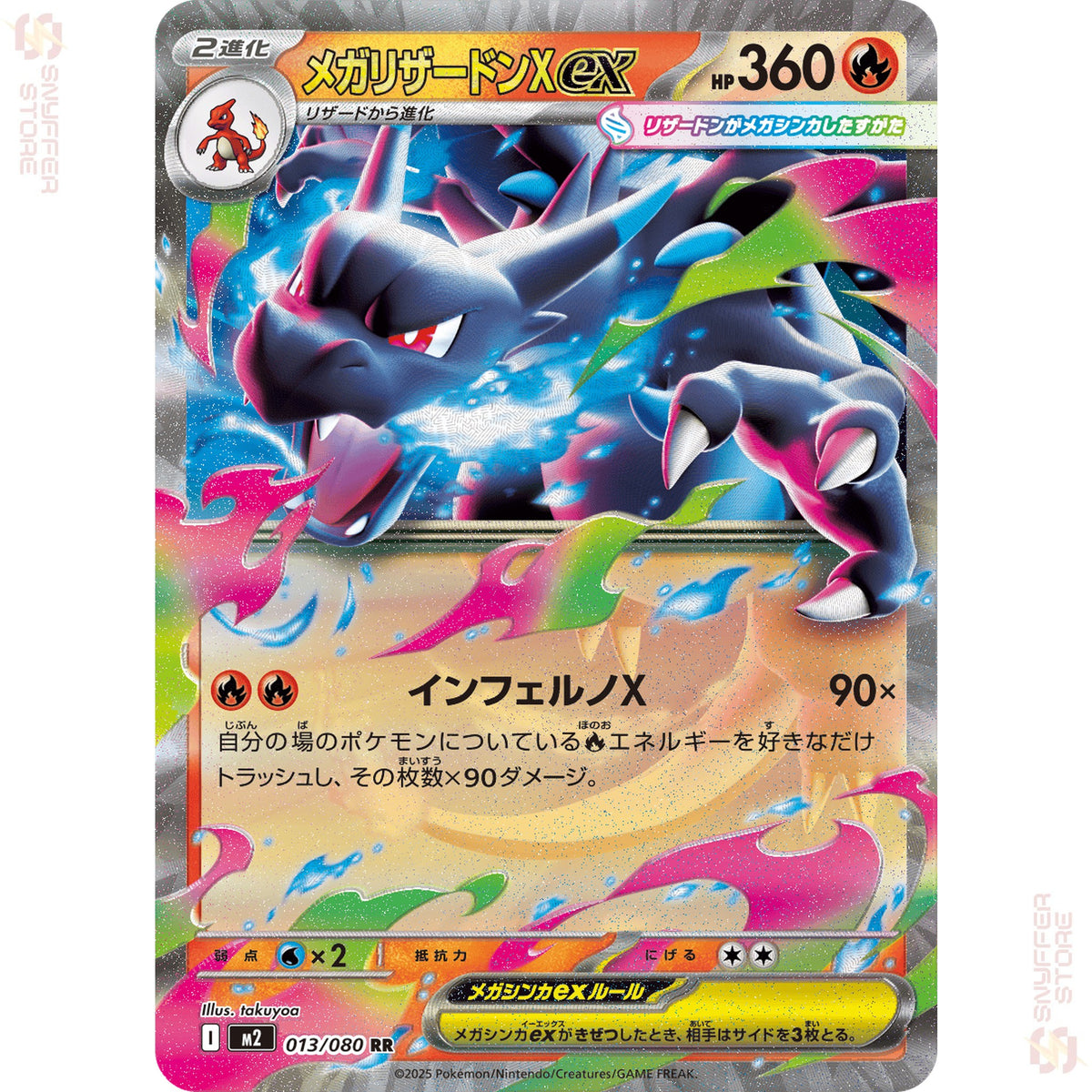 Mega Charizard X ex 013/080 – Inferno X (M2) – Japanese